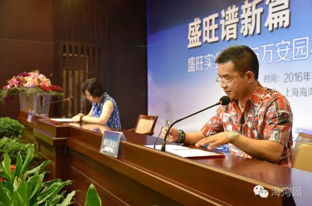上海盛旺实业集团与兰州万安园林达成战略合作签约仪式圆满成功