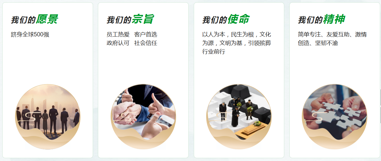 瀛新园服务理念.png