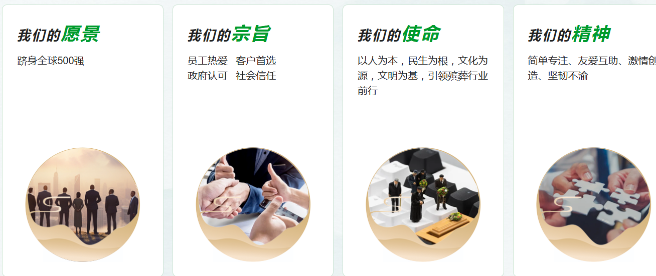 瀛新园经营理念.png