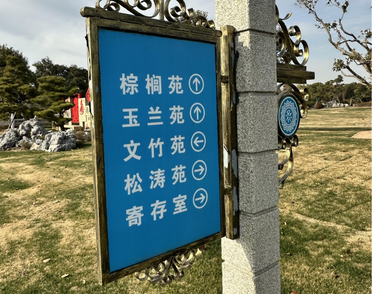 瀛新园园林环境.png