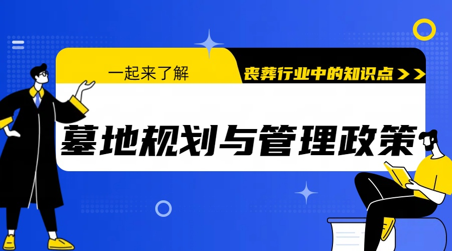 上海墓地.png