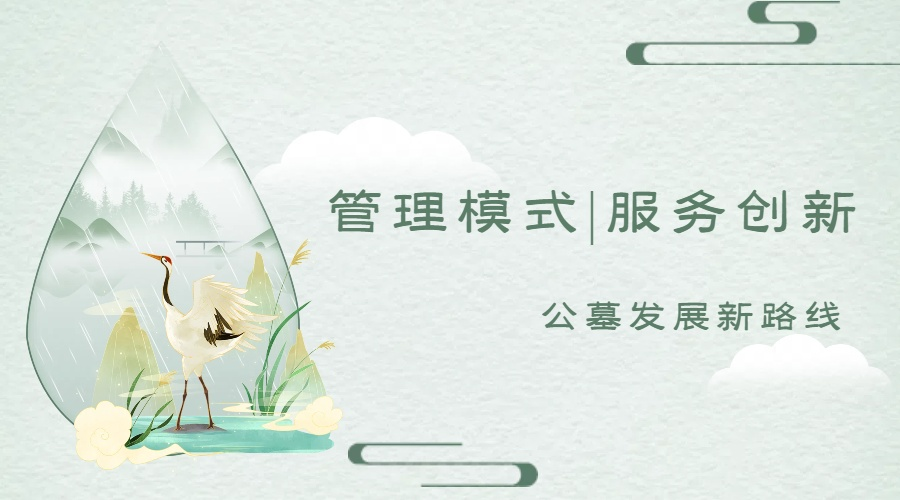 上海公墓.png