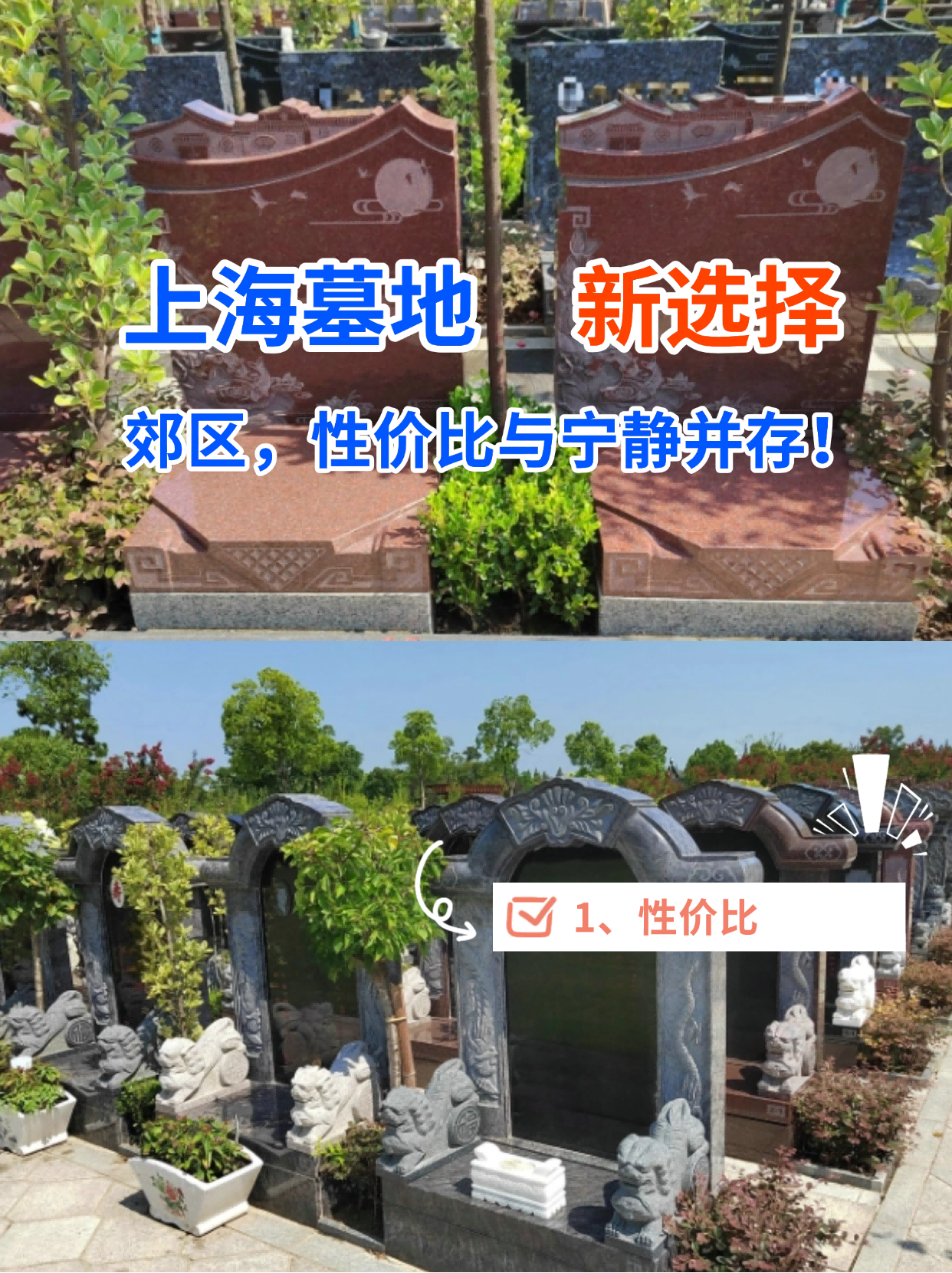 上海瀛新园.png