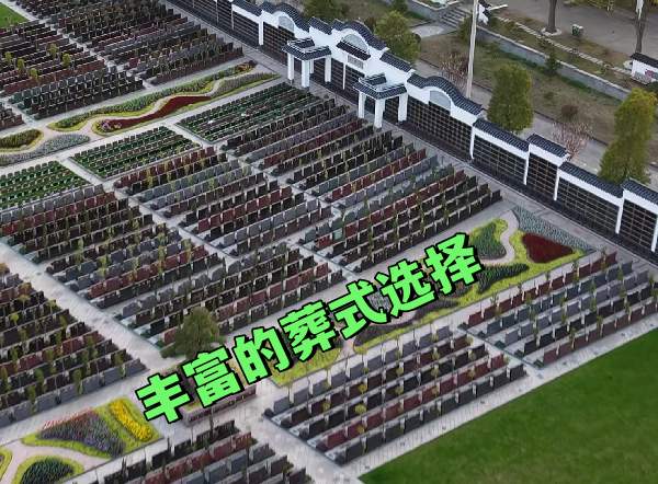 瀛新园墓地.png