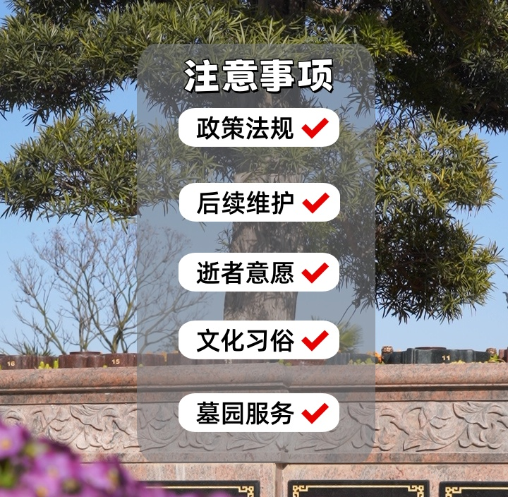 草坪葬.png