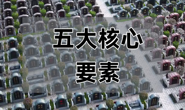 上海墓地.png