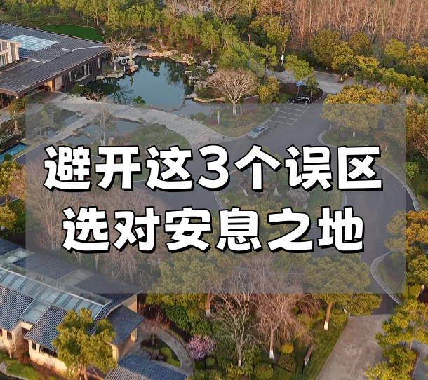 崇明墓地.png