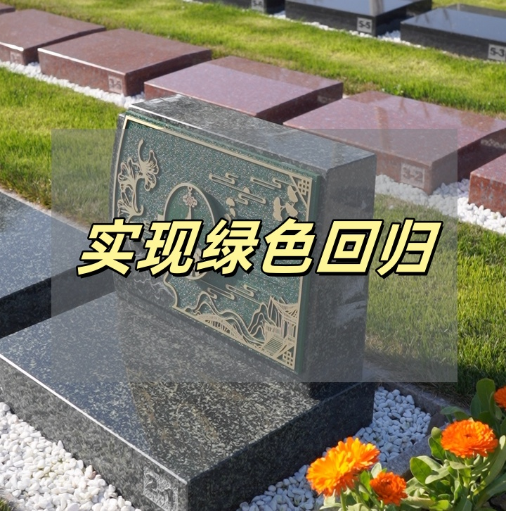 崇明墓地.png