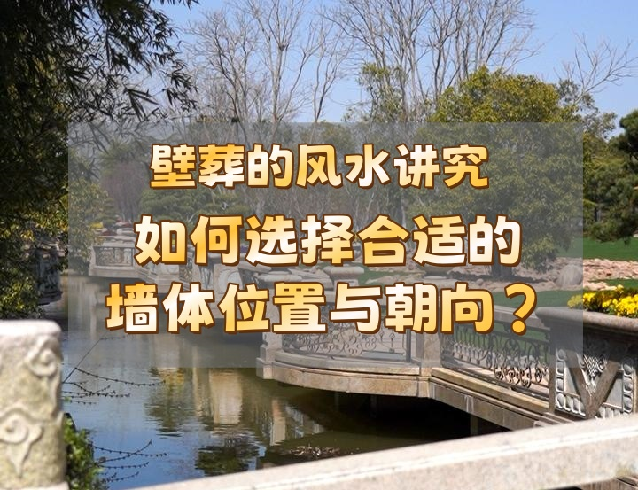 壁葬墓园.png