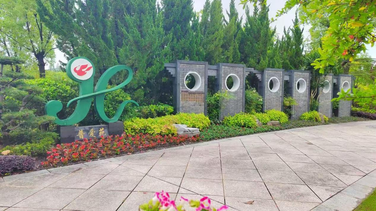 1763460204992324.png 上海公墓.png