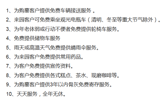 瀛新园便民服务.png