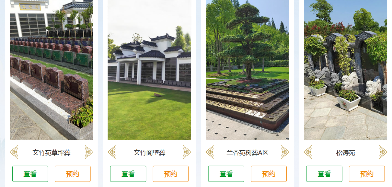 瀛新园葬式多样.png