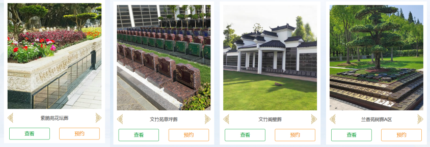 1792568029557885.png 瀛新园节地葬.png