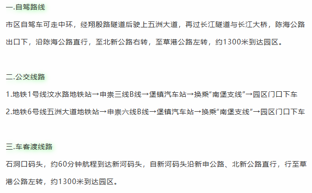 瀛新园交通路线.png