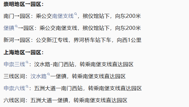 抵达园区的交通路线.png